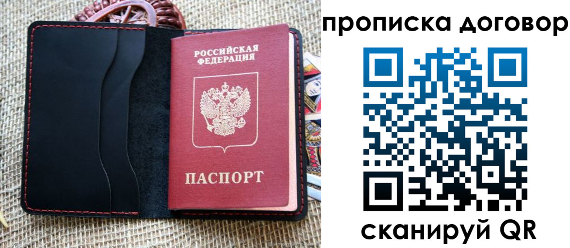 прописка в Емве