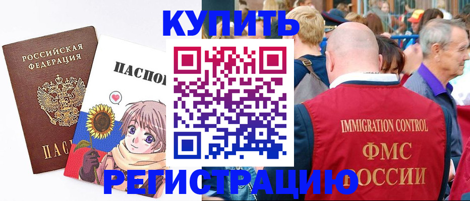 миграционный учет в Емве
