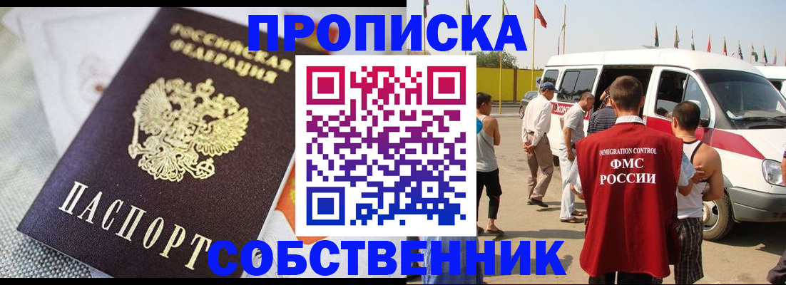 прописка иностранных граждан в Емве