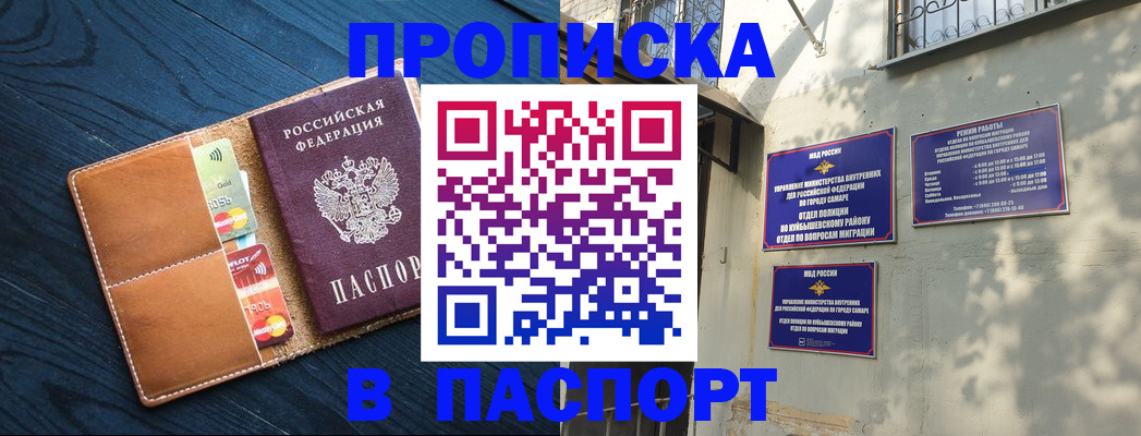 временная регистрация для школы в Емве